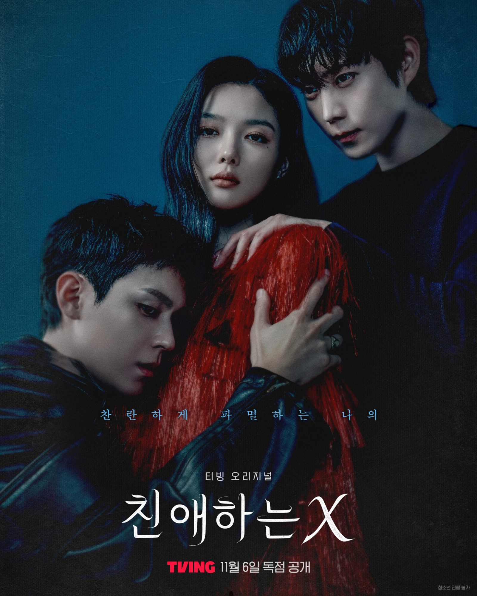Dear X to Premiere on Thursday with Four Episodes; A Complete Guide to Kim You Jung Starrer Drama