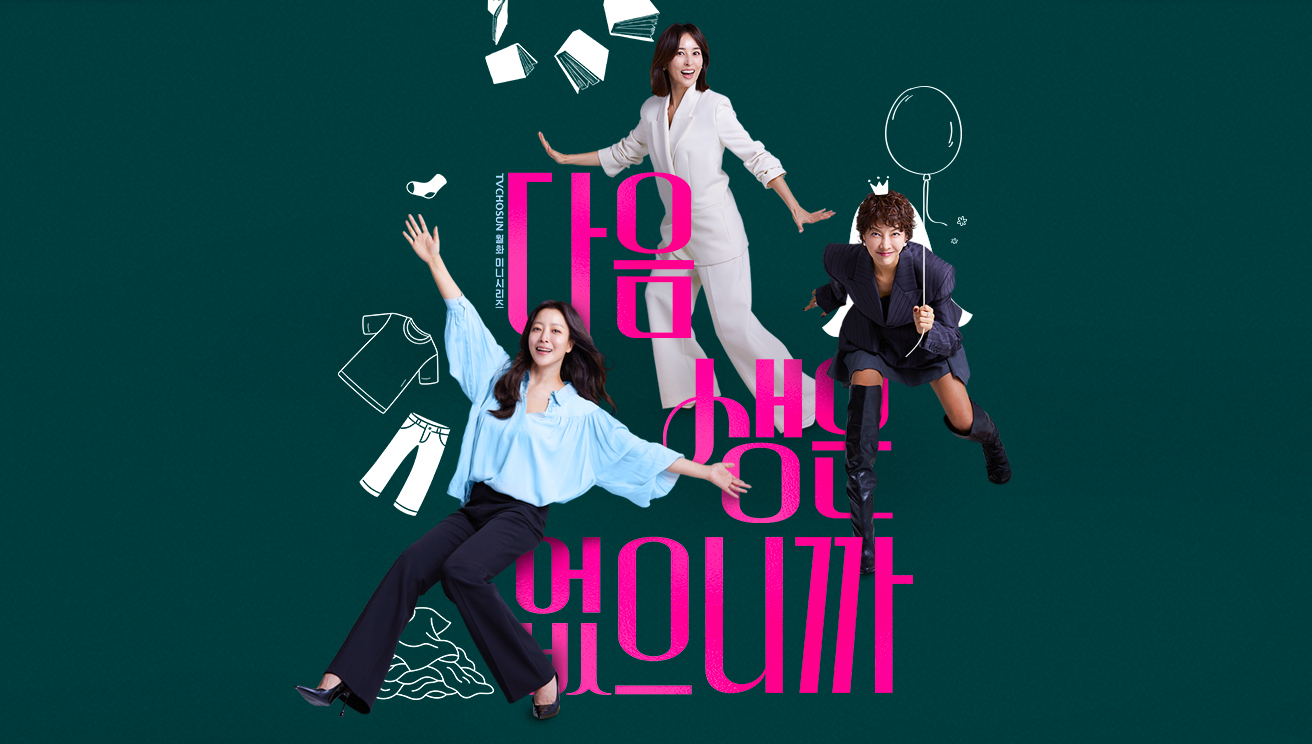 No Next Life Episode 7: Air Date, Preview, Spoilers, and More