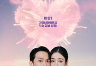 Dynamite Kiss Dynamite Kiss