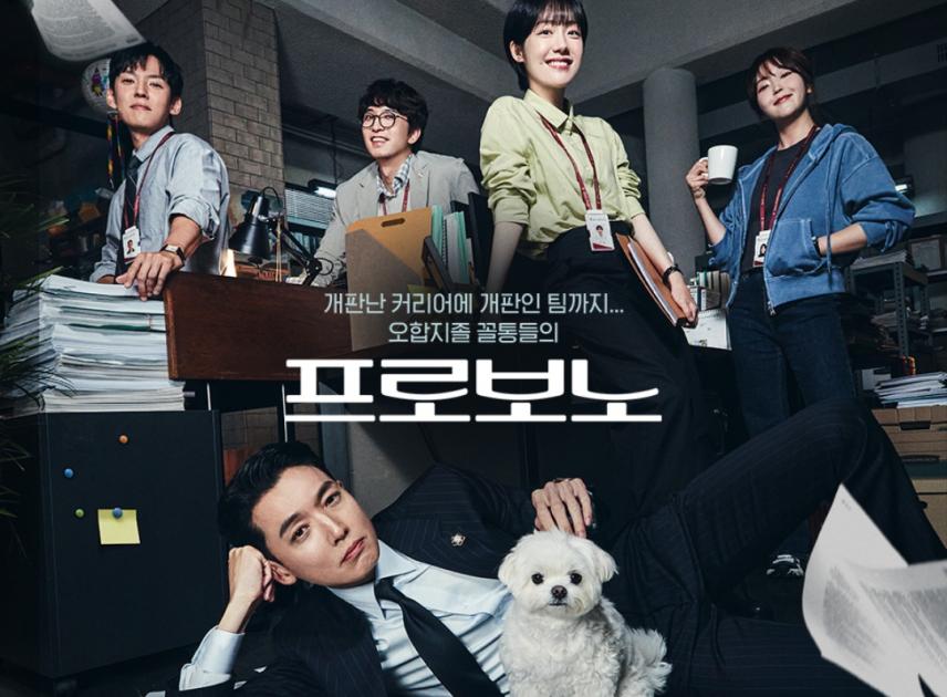 Pro Bono Episode 1 (Premiere) to Feature Trouble for Kang David