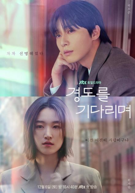 Surely Tomorrow First Impression; Episode 1 Recap, Review, Reactions, Episode 2 Preview, Spoilers