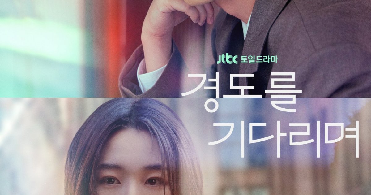 Rea Ribolla Ep Surely Tomorrow First Impression; Episode 1 Recap, Review, Rea...