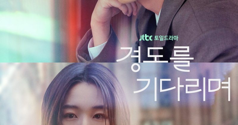 Surely Tomorrow Episode 9 Release Date, Preview, Spoilers, and More Surely Tomorrow Episode 9 Release Date, Preview, Spoilers, and More