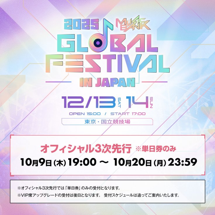 Music Bank Global Festival In Japan 2025