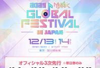 Music Bank Global Festival In Japan 2025 Music Bank Global Festival In Japan 2025