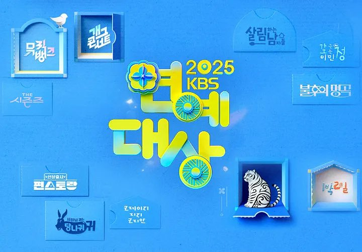 KBS Entertainment Awards 2025