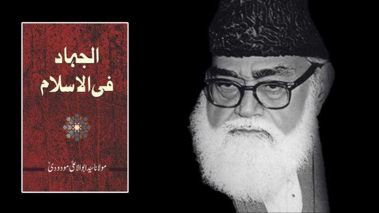 Revisiting Al-Jihad fil Islam: How Maududi’s Political Theology Reframed Jihad and Its Dangerous Afterlife