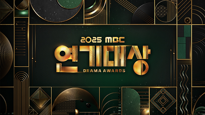 MBC Drama Awards 2025