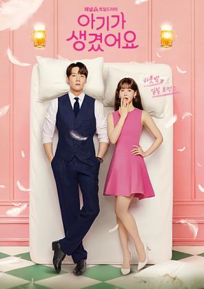 Positively Yours Episode 5 to Feature Love Triangle Between Jang Hui Won, Kang Du Jun, Cha Min Uk