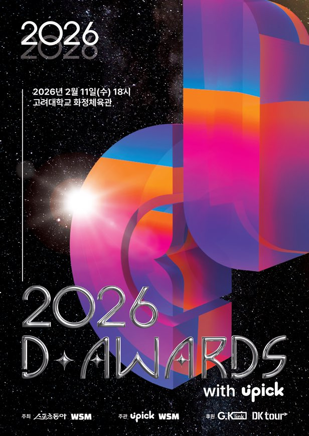 D Awards 2026