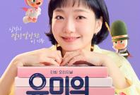 Yumi’s Cells 3 Yumi’s Cells 3