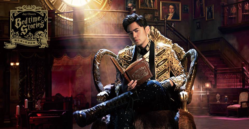 Jay Chou's Singapore concert tickets to go on sale from Jul 7