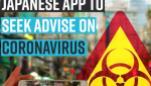 japanese-app-to-seek-advise-on-coronavirus